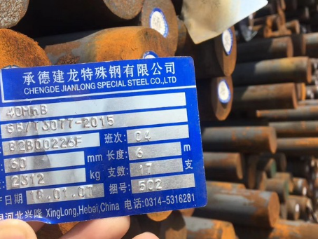余姚40MnB合金结构钢
