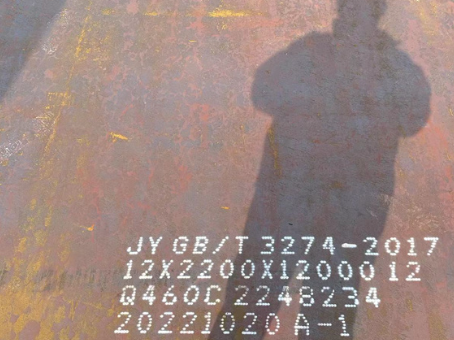 余姚Q460高强钢板