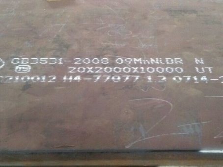 余姚低温容器板-09MnNiDR